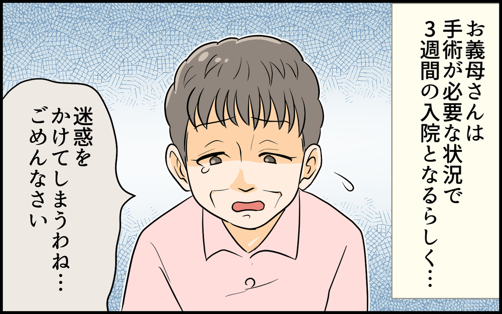 「俺のメシはどうなるんだ？」義母が入院したことで毎日義父がご飯を食べに来るように…言いなり夫のせいで不満は爆発寸前