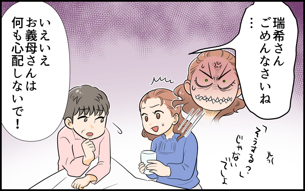 「俺のメシはどうなるんだ？」義母が入院したことで毎日義父がご飯を食べに来るように…言いなり夫のせいで不満は爆発寸前