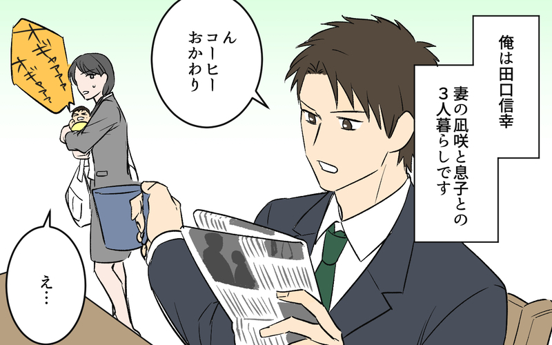 「なんで母さんみたいにできないの？」育児をしないくせに文句ばかり言う夫。しかも隠れて別の女性と密会していて…