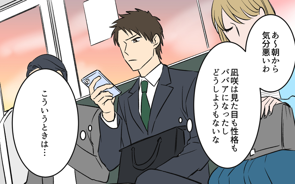 「なんで母さんみたいにできないの？」育児をしないくせに文句ばかり言う夫。しかも隠れて別の女性と密会していて…