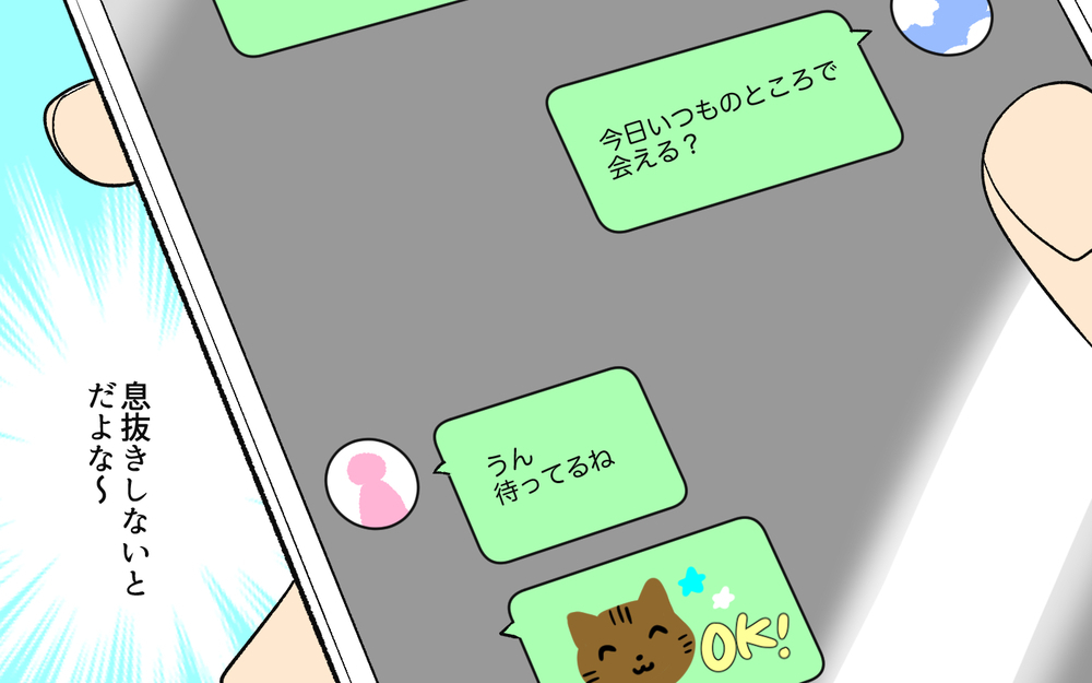 「なんで母さんみたいにできないの？」育児をしないくせに文句ばかり言う夫。しかも隠れて別の女性と密会していて…