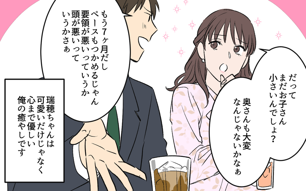 「なんで母さんみたいにできないの？」育児をしないくせに文句ばかり言う夫。しかも隠れて別の女性と密会していて…