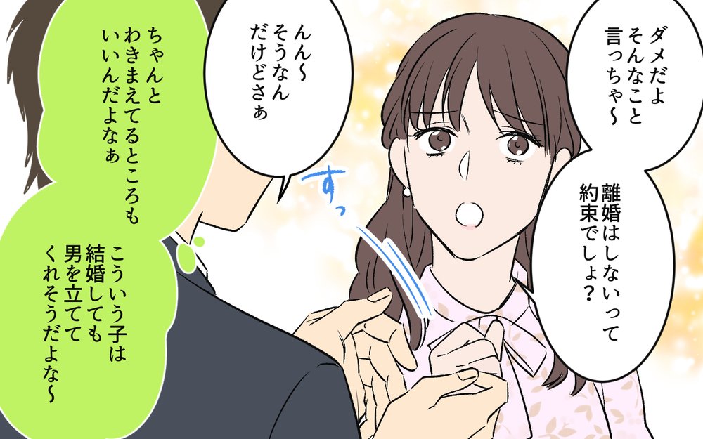 「なんで母さんみたいにできないの？」育児をしないくせに文句ばかり言う夫。しかも隠れて別の女性と密会していて…
