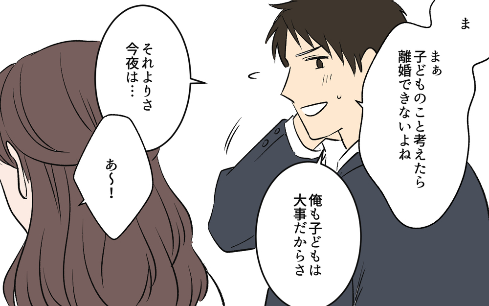 「なんで母さんみたいにできないの？」育児をしないくせに文句ばかり言う夫。しかも隠れて別の女性と密会していて…