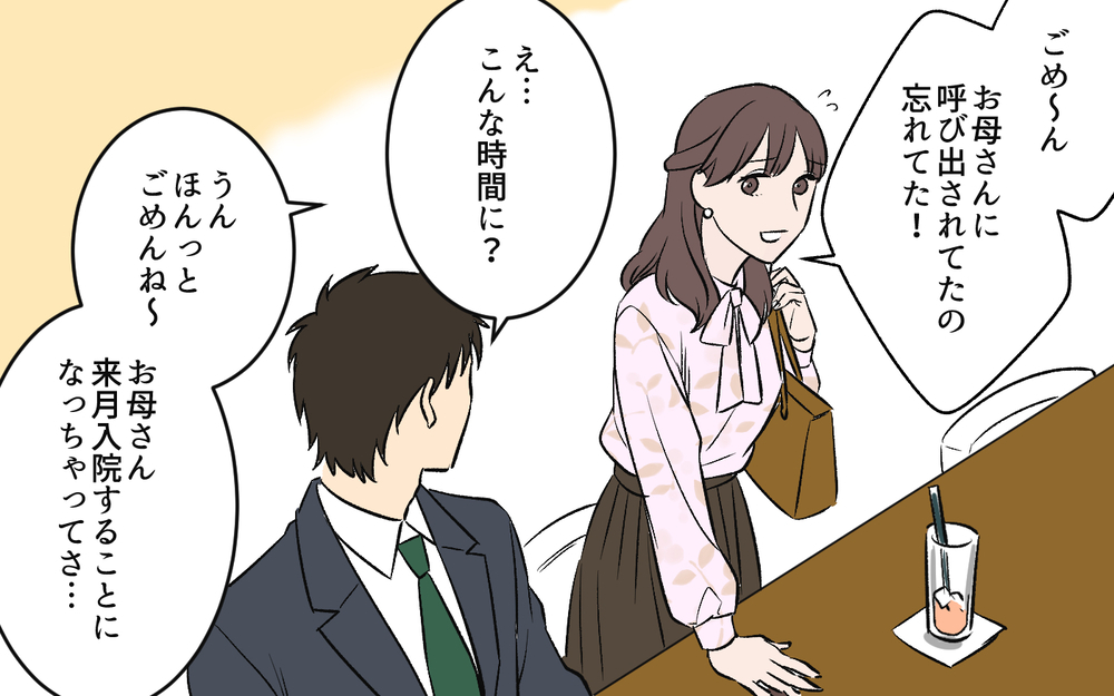 「なんで母さんみたいにできないの？」育児をしないくせに文句ばかり言う夫。しかも隠れて別の女性と密会していて…