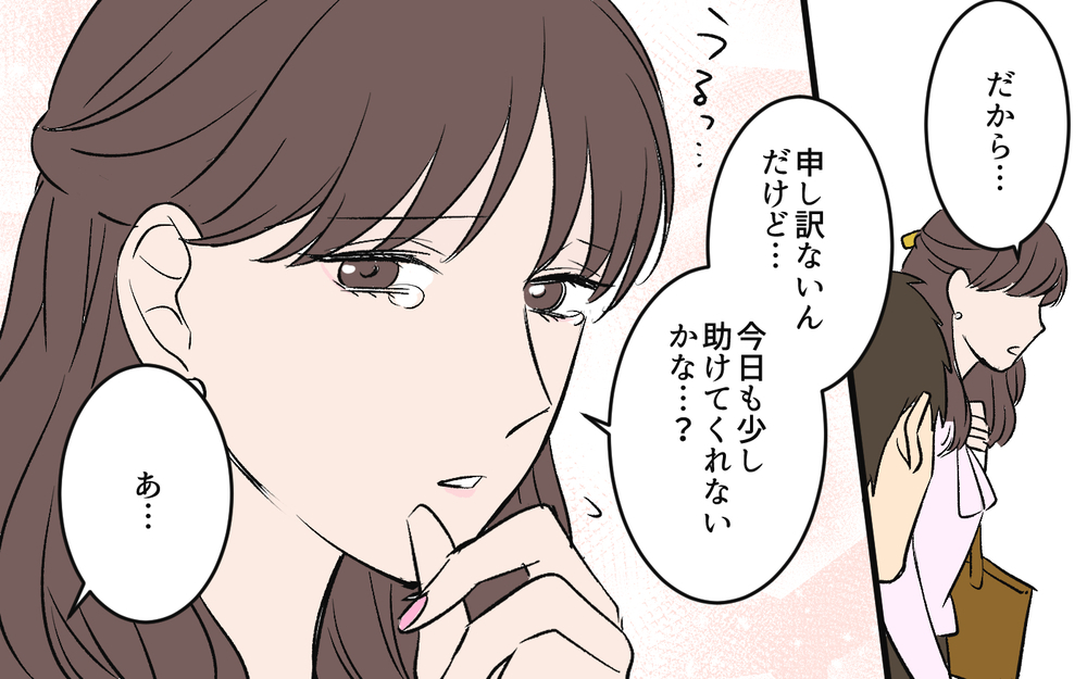 「なんで母さんみたいにできないの？」育児をしないくせに文句ばかり言う夫。しかも隠れて別の女性と密会していて…