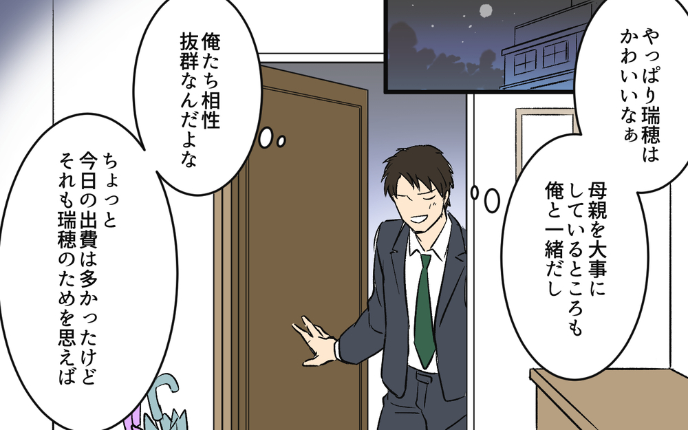 「なんで母さんみたいにできないの？」育児をしないくせに文句ばかり言う夫。しかも隠れて別の女性と密会していて…