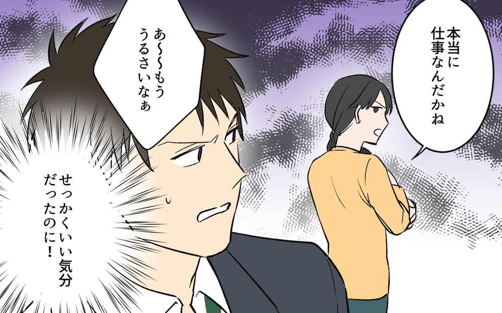 「なんで母さんみたいにできないの？」育児をしないくせに文句ばかり言う夫。しかも隠れて別の女性と密会していて…