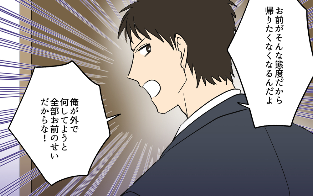 「なんで母さんみたいにできないの？」育児をしないくせに文句ばかり言う夫。しかも隠れて別の女性と密会していて…