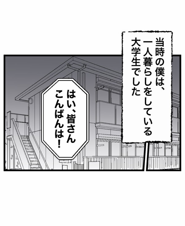 「本当にそんなことあるの？」好奇心で真夜中にひとりかくれんぼをやってみたら…手順通りに終わらせたはずなのに異変が!?