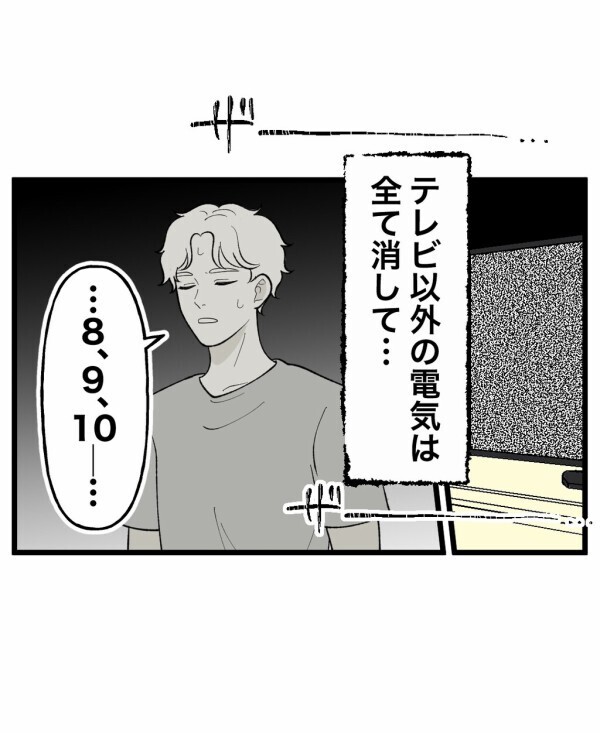 「本当にそんなことあるの？」好奇心で真夜中にひとりかくれんぼをやってみたら…手順通りに終わらせたはずなのに異変が!?