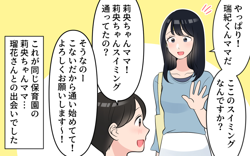 「むやみに子どもつくるから」満面の笑みで放った一言が失礼すぎない？悪意ある子育てマウントはエスカレートしていく