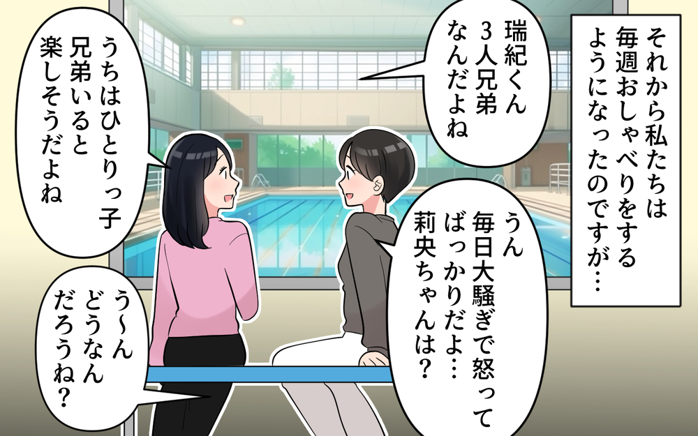 「むやみに子どもつくるから」満面の笑みで放った一言が失礼すぎない？悪意ある子育てマウントはエスカレートしていく