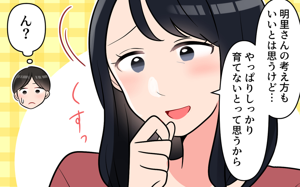 「むやみに子どもつくるから」満面の笑みで放った一言が失礼すぎない？悪意ある子育てマウントはエスカレートしていく
