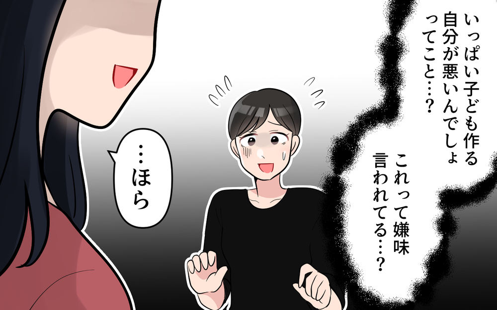 「むやみに子どもつくるから」満面の笑みで放った一言が失礼すぎない？悪意ある子育てマウントはエスカレートしていく
