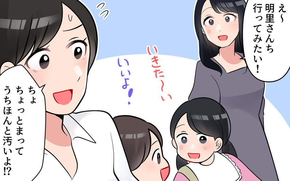 「むやみに子どもつくるから」満面の笑みで放った一言が失礼すぎない？悪意ある子育てマウントはエスカレートしていく