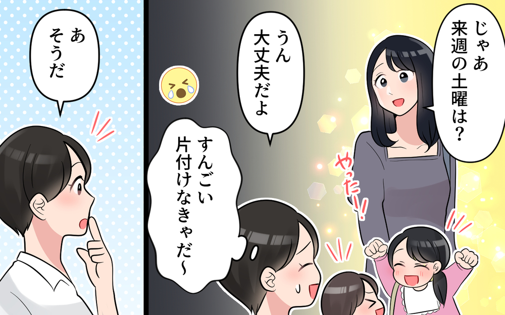 「むやみに子どもつくるから」満面の笑みで放った一言が失礼すぎない？悪意ある子育てマウントはエスカレートしていく