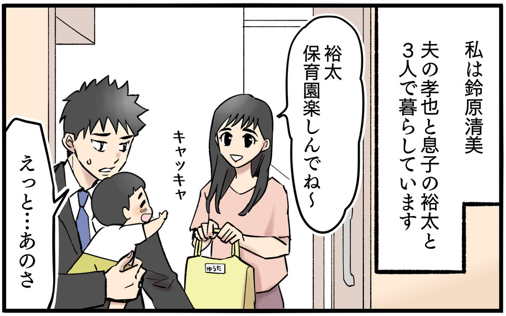 「本当に会食なんだか…」子どもが熱を出している時に夫は家族を裏切っていた。再構築を目指していた妻が裏切りに苦しみ続けた末路