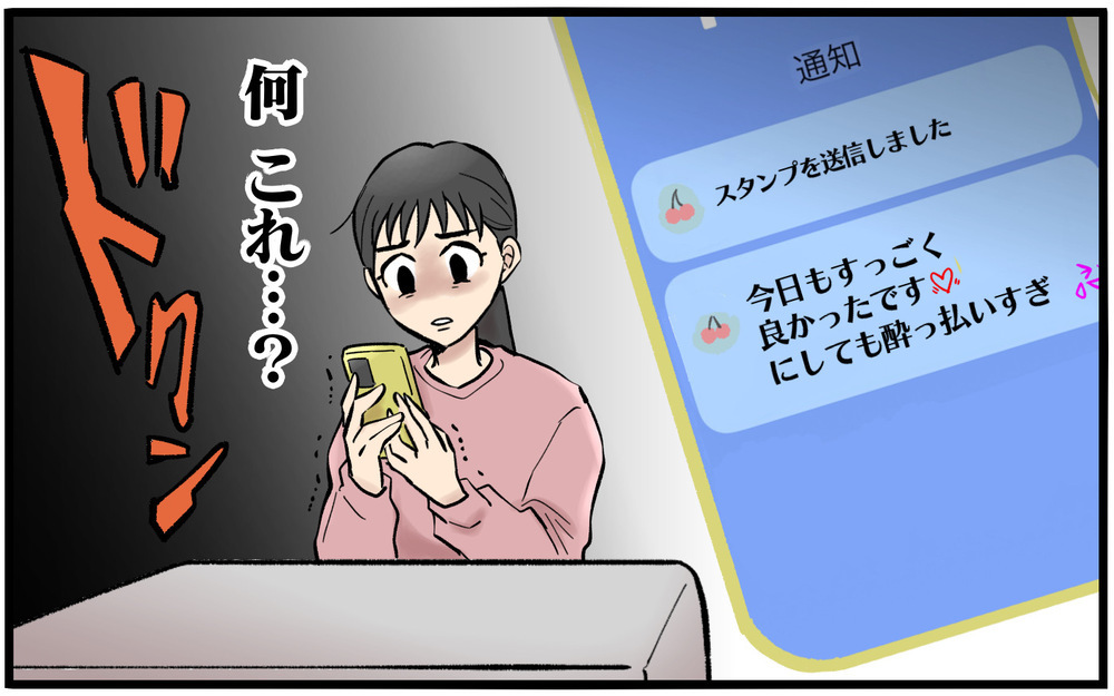 「本当に会食なんだか…」子どもが熱を出している時に夫は家族を裏切っていた。再構築を目指していた妻が裏切りに苦しみ続けた末路