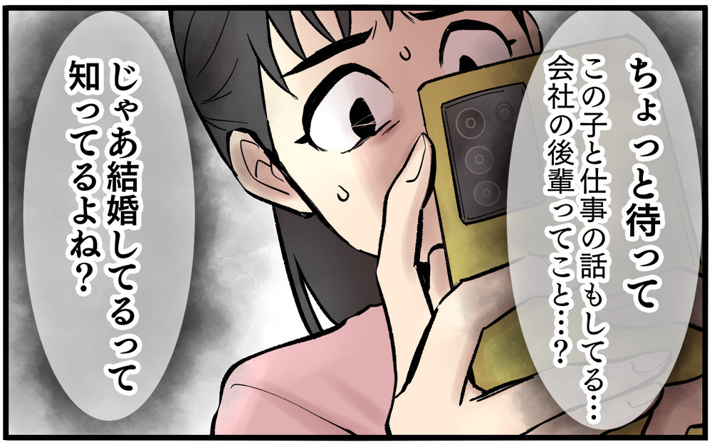 「本当に会食なんだか…」子どもが熱を出している時に夫は家族を裏切っていた。再構築を目指していた妻が裏切りに苦しみ続けた末路