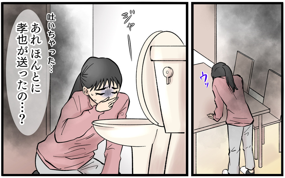 「本当に会食なんだか…」子どもが熱を出している時に夫は家族を裏切っていた。再構築を目指していた妻が裏切りに苦しみ続けた末路