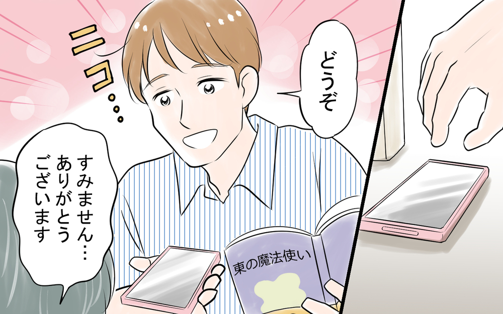 「俺と付き合わない？」婚活迷子だった私の前に現れた素敵な男性。尊敬できる彼には実は裏の顔があった