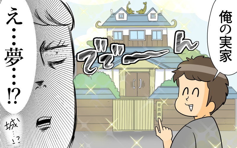 「これ、俺の実家」婚約者が突然のおぼっちゃま暴露…！ 義母の一言で始まった地獄の同居生活…跡取り夫は妻の味方にならなかった!?