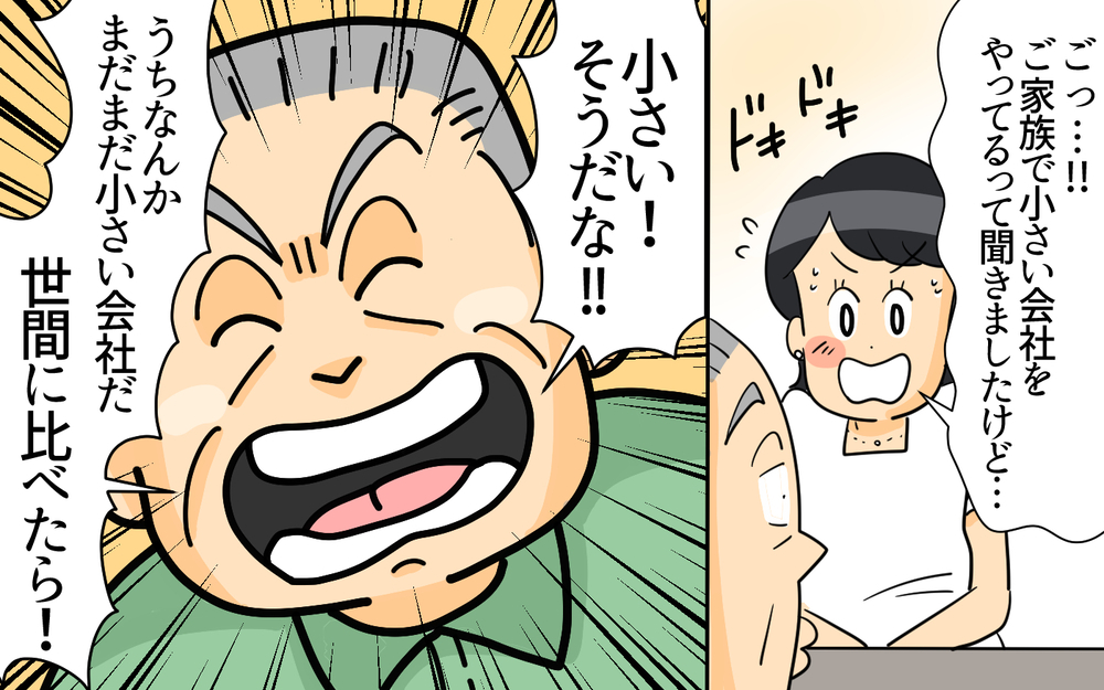 「これ、俺の実家」婚約者が突然のおぼっちゃま暴露…！ 義母の一言で始まった地獄の同居生活…跡取り夫は妻の味方にならなかった!?