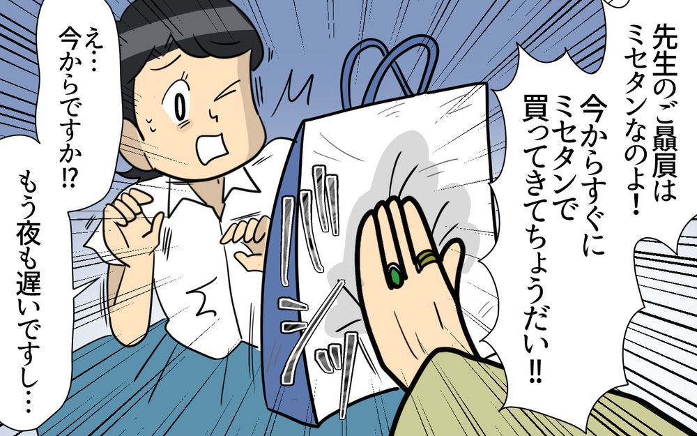 「これ、俺の実家」婚約者が突然のおぼっちゃま暴露…！ 義母の一言で始まった地獄の同居生活…跡取り夫は妻の味方にならなかった!?