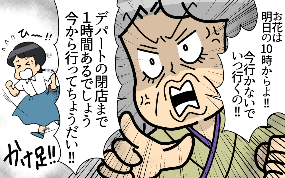 「これ、俺の実家」婚約者が突然のおぼっちゃま暴露…！ 義母の一言で始まった地獄の同居生活…跡取り夫は妻の味方にならなかった!?