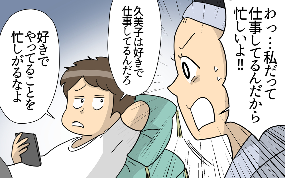 「これ、俺の実家」婚約者が突然のおぼっちゃま暴露…！ 義母の一言で始まった地獄の同居生活…跡取り夫は妻の味方にならなかった!?