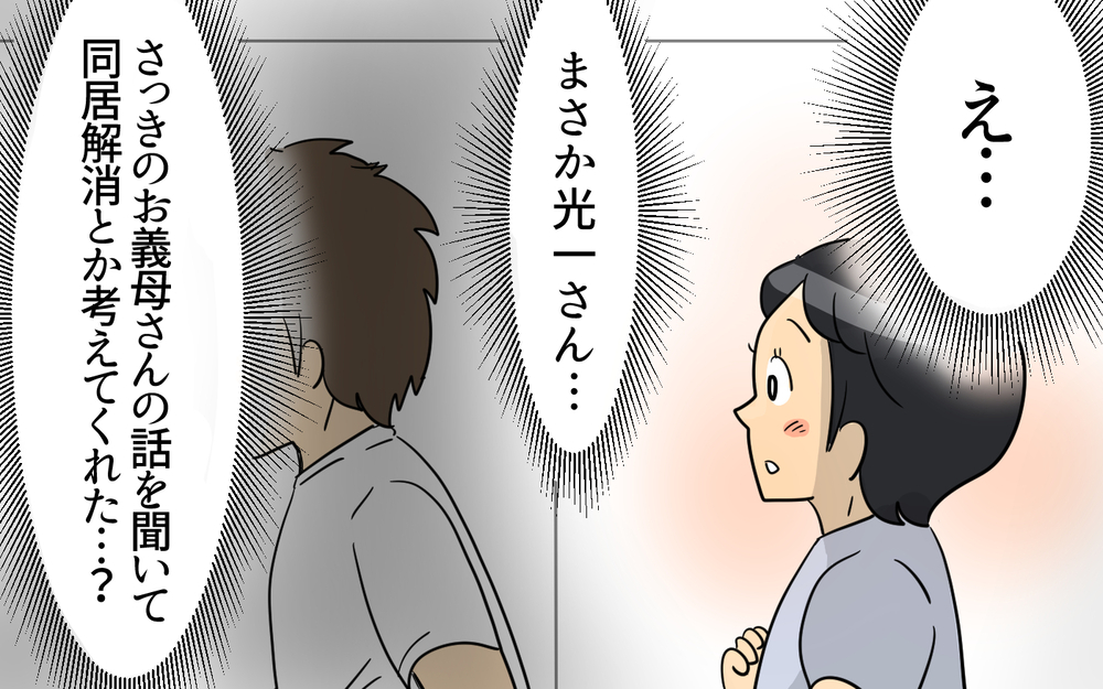 「これ、俺の実家」婚約者が突然のおぼっちゃま暴露…！ 義母の一言で始まった地獄の同居生活…跡取り夫は妻の味方にならなかった!?