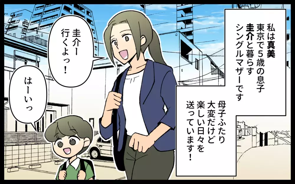 「2週間泊めてくれない!?」3年ぶりに連絡してきた友人をシンママが泊めたら…まさかの事態に!?