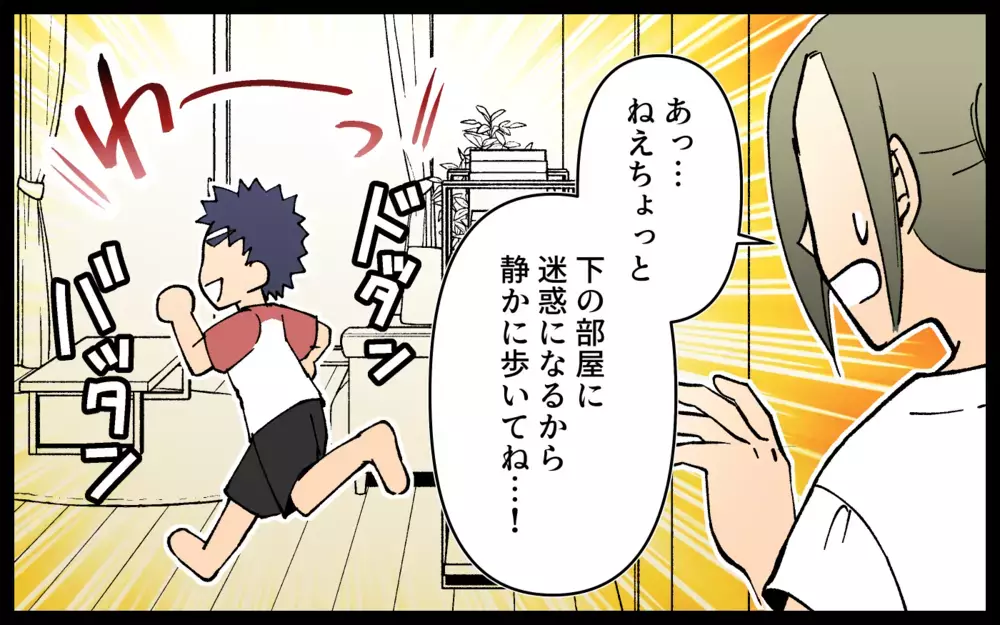 「2週間泊めてくれない!?」3年ぶりに連絡してきた友人をシンママが泊めたら…まさかの事態に!?