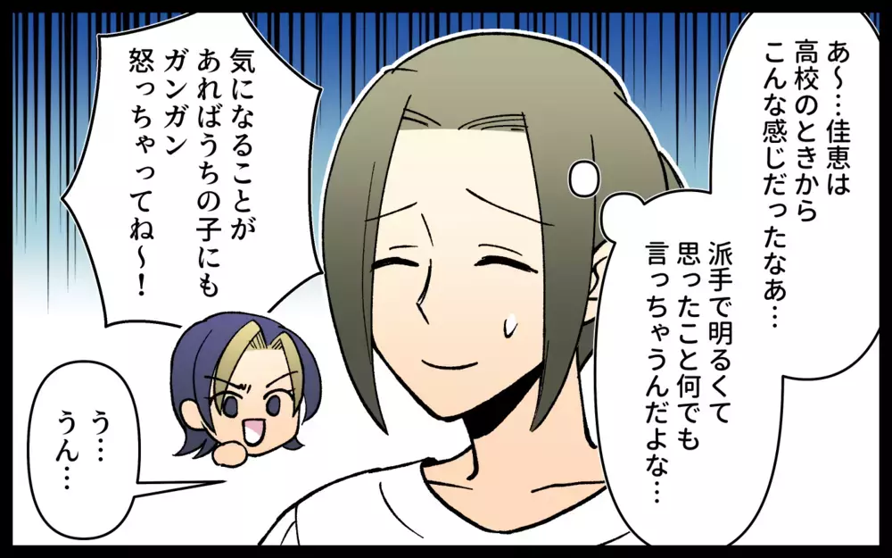 「2週間泊めてくれない!?」3年ぶりに連絡してきた友人をシンママが泊めたら…まさかの事態に!?