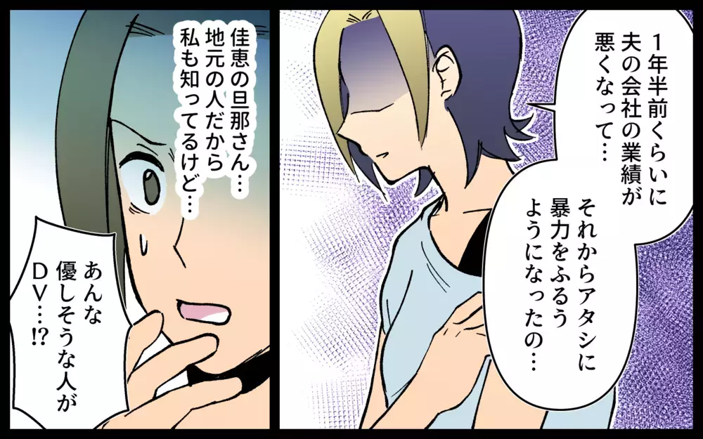 「2週間泊めてくれない!?」3年ぶりに連絡してきた友人をシンママが泊めたら…まさかの事態に!?