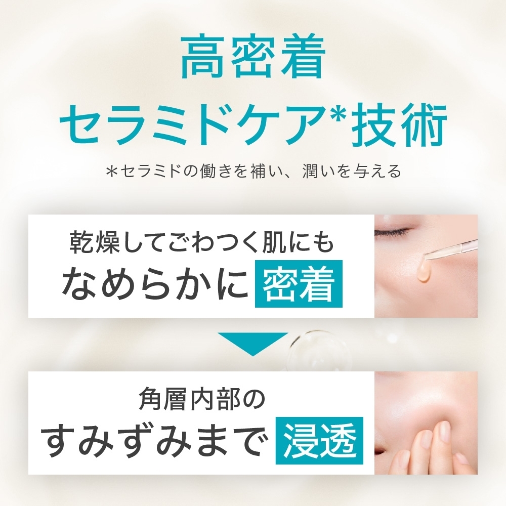 オイルなのにべたつきにくい！  乾燥性敏感肌のためにキュレルが16年かけてたどり着いた"オイル美容液"【編集部の『これ、気になる！』 Vol.204】【編集部の「これ、気になる！」  Vol.204】