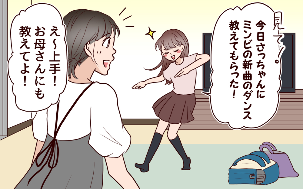 「推しに夢中でお皿洗えてないよ？」夫が妻に一言…娘と一緒に推し活を楽しんでいただけなのに…夫の執拗な妨害がエスカレート!?