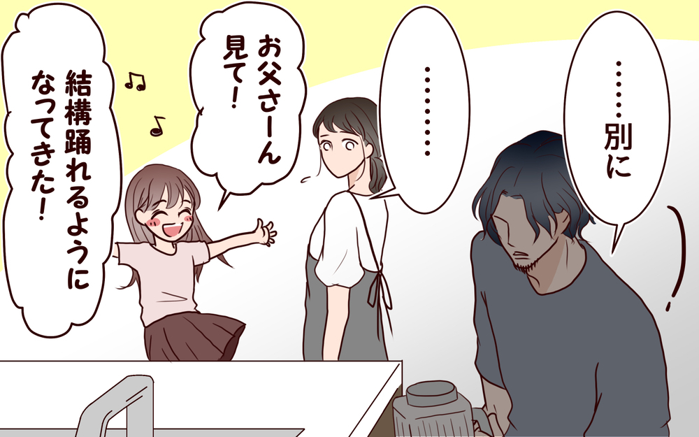 「推しに夢中でお皿洗えてないよ？」夫が妻に一言…娘と一緒に推し活を楽しんでいただけなのに…夫の執拗な妨害がエスカレート!?