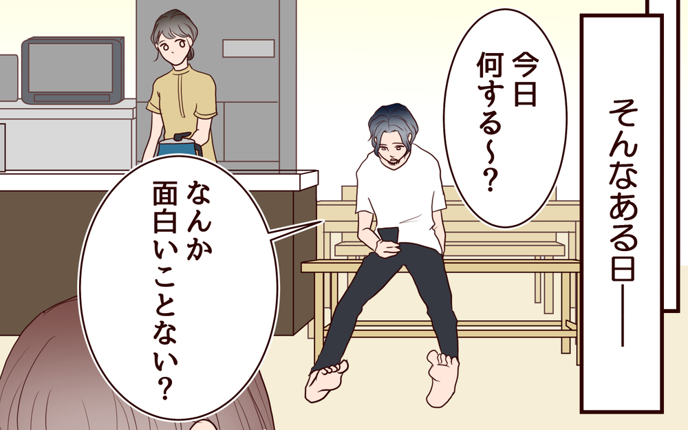 「推しに夢中でお皿洗えてないよ？」夫が妻に一言…娘と一緒に推し活を楽しんでいただけなのに…夫の執拗な妨害がエスカレート!?