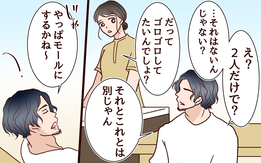 「推しに夢中でお皿洗えてないよ？」夫が妻に一言…娘と一緒に推し活を楽しんでいただけなのに…夫の執拗な妨害がエスカレート!?