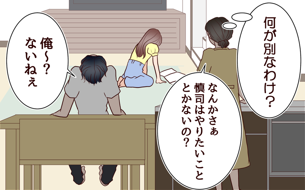 「推しに夢中でお皿洗えてないよ？」夫が妻に一言…娘と一緒に推し活を楽しんでいただけなのに…夫の執拗な妨害がエスカレート!?