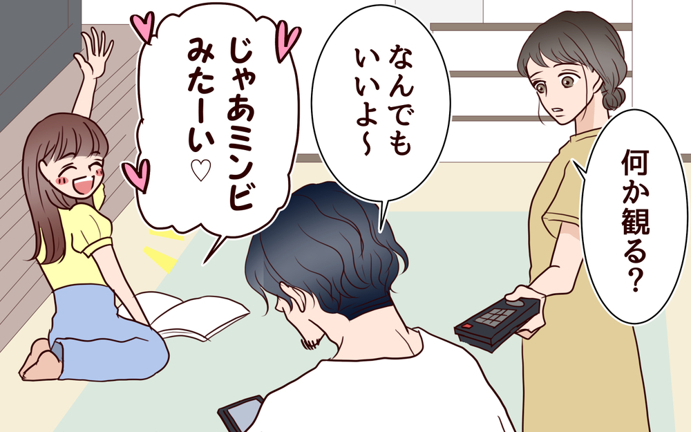 「推しに夢中でお皿洗えてないよ？」夫が妻に一言…娘と一緒に推し活を楽しんでいただけなのに…夫の執拗な妨害がエスカレート!?