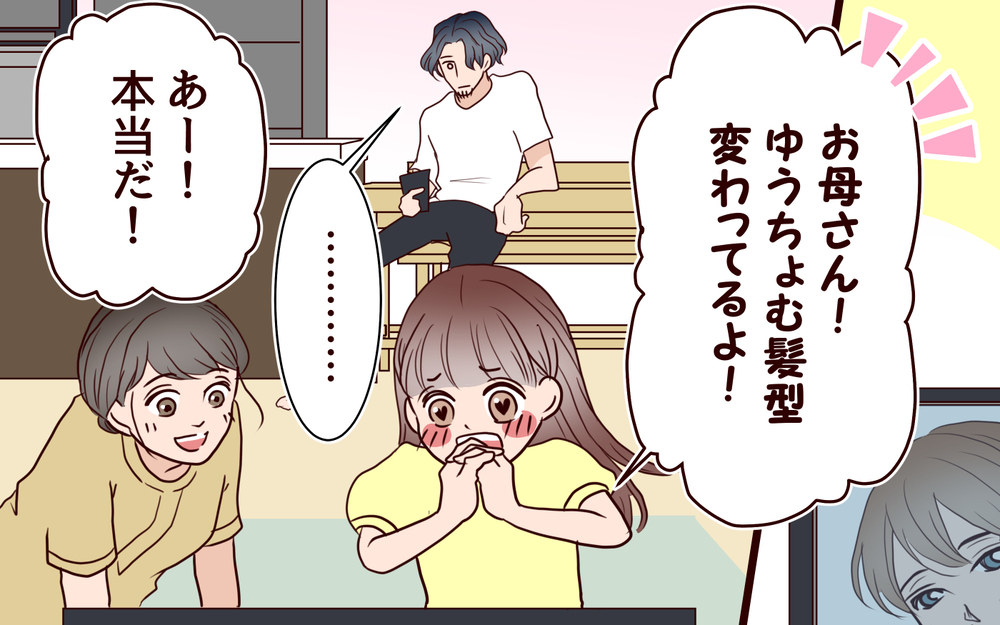 「推しに夢中でお皿洗えてないよ？」夫が妻に一言…娘と一緒に推し活を楽しんでいただけなのに…夫の執拗な妨害がエスカレート!?