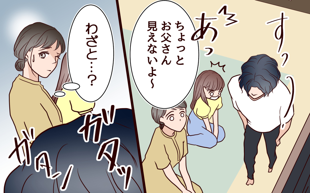 「推しに夢中でお皿洗えてないよ？」夫が妻に一言…娘と一緒に推し活を楽しんでいただけなのに…夫の執拗な妨害がエスカレート!?