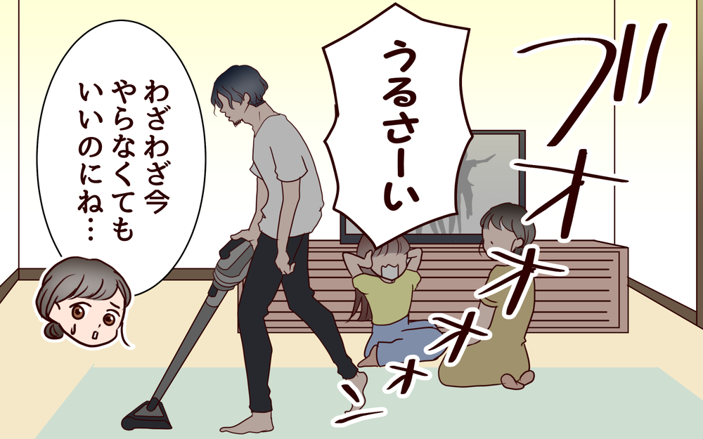 「推しに夢中でお皿洗えてないよ？」夫が妻に一言…娘と一緒に推し活を楽しんでいただけなのに…夫の執拗な妨害がエスカレート!?