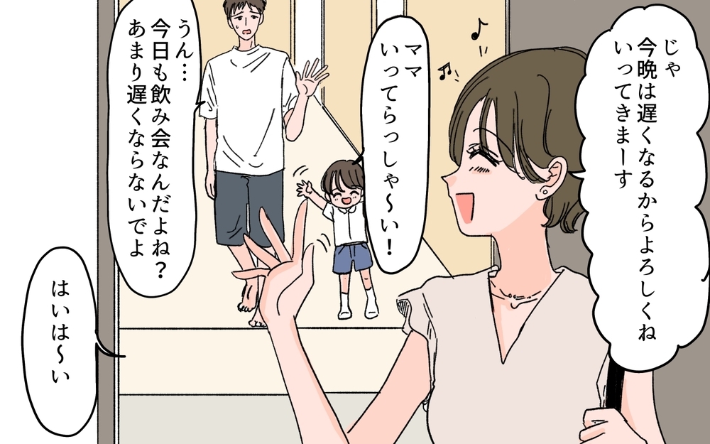 「綺麗になったね」夫からは言われないその一言を会社の男性たちは言ってくれた…既婚ママの危険なモテ期が始まる!?