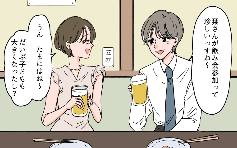 「綺麗になったね」夫からは言われないその一言を会社の男性たちは言ってくれた…既婚ママの危険なモテ期が始まる!?