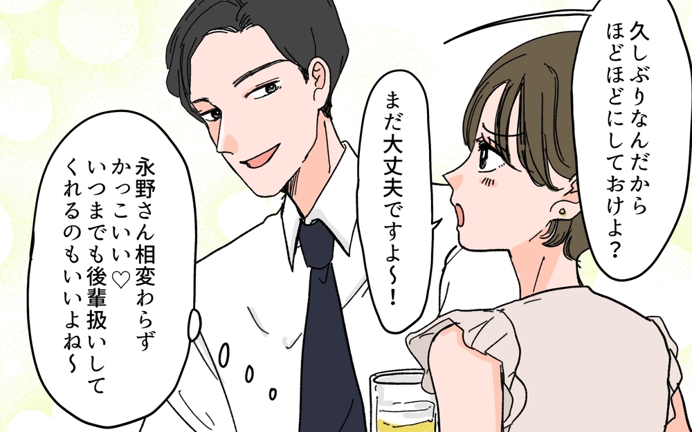 「綺麗になったね」夫からは言われないその一言を会社の男性たちは言ってくれた…既婚ママの危険なモテ期が始まる!?