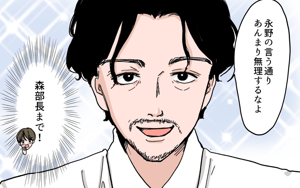 「綺麗になったね」夫からは言われないその一言を会社の男性たちは言ってくれた…既婚ママの危険なモテ期が始まる!?